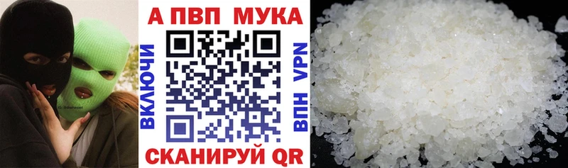 площадка формула  закладка  Симферополь  Alpha PVP Соль 
