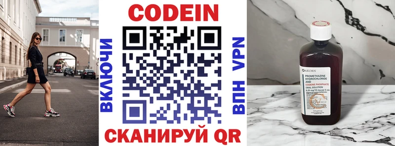 закладки  Симферополь  Codein напиток Lean (лин) 