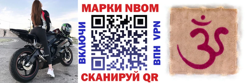 mega tor  наркотики  Симферополь  Марки NBOMe 1500мкг 
